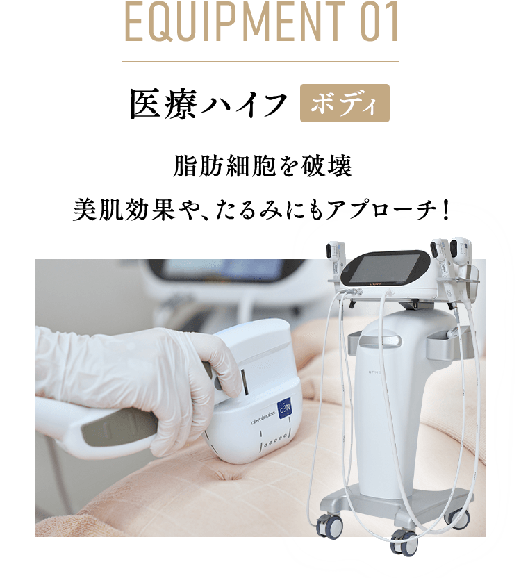 equipment 01 