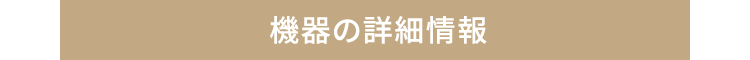 もっと見る