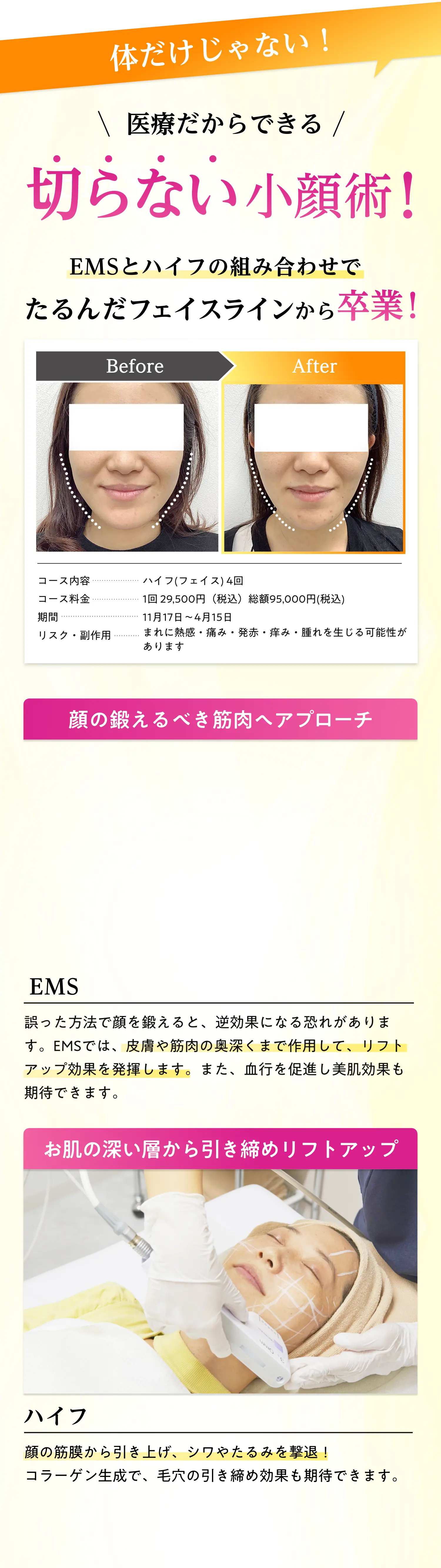 全国展開だからできること