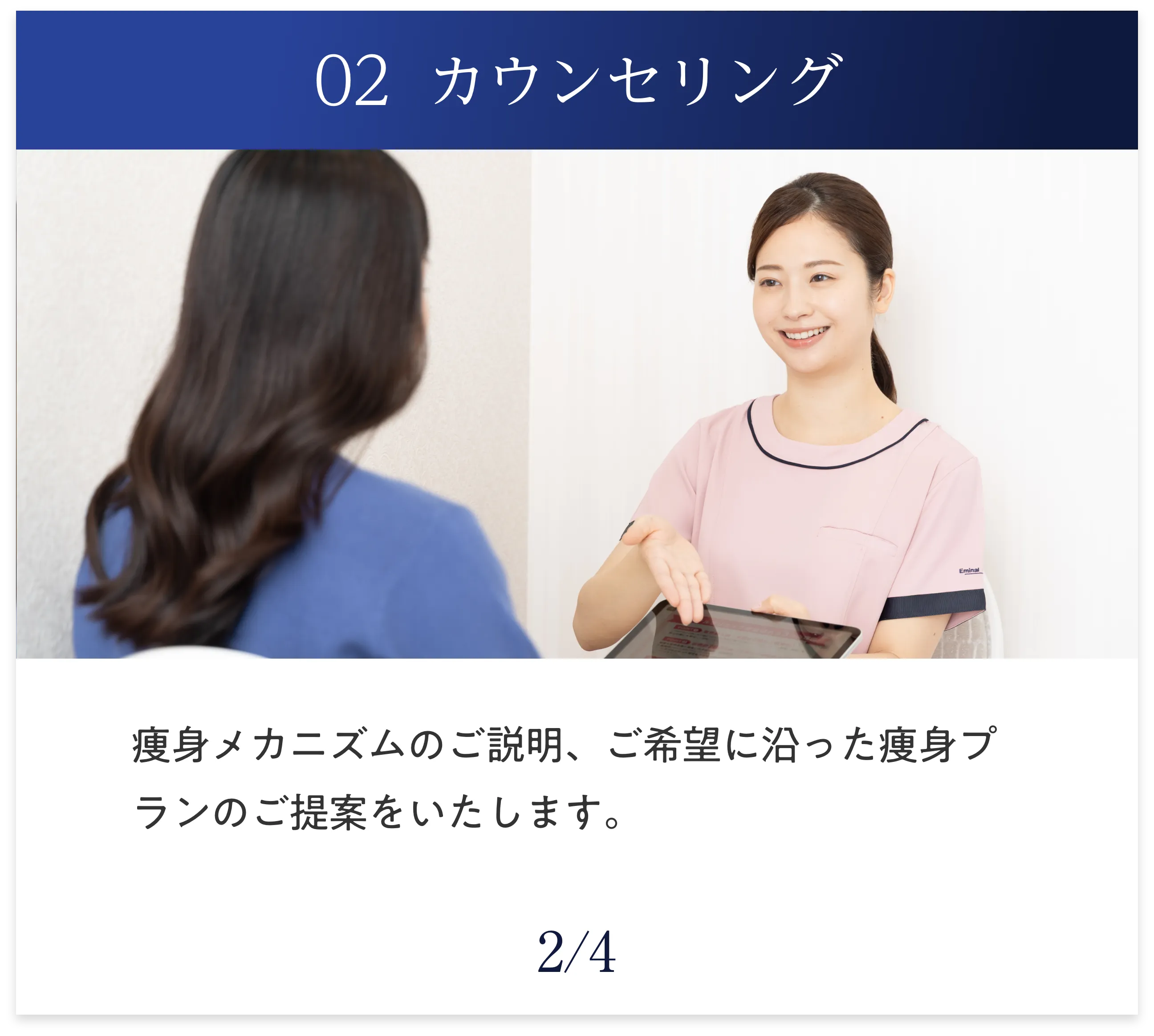 カウンセリング